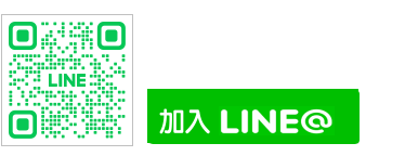 仕佳興業-自動加LINE